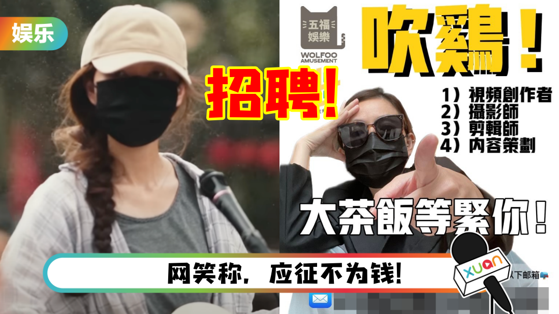 Ah Lee 开公司当网红老板！开放招聘4大职位….条件超搞笑！