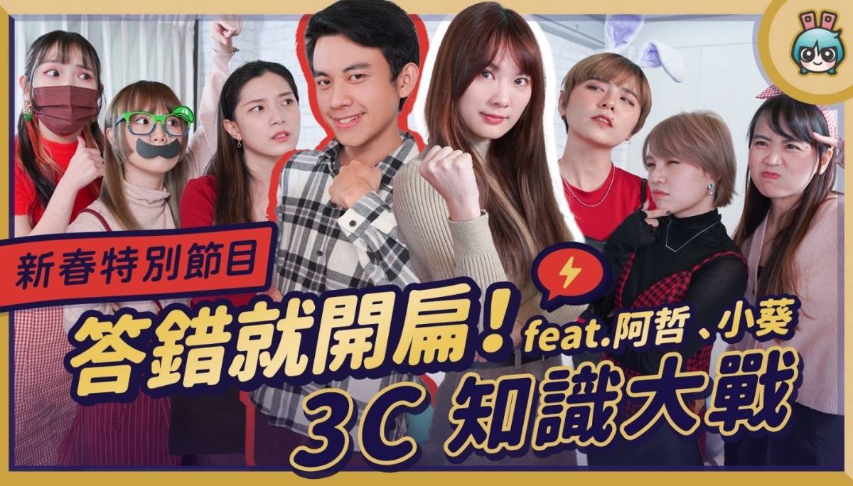 为什么苹果叫苹果？HTC‘ 三下巴 ’是哪三条？十个 3C 科技小知识报你知