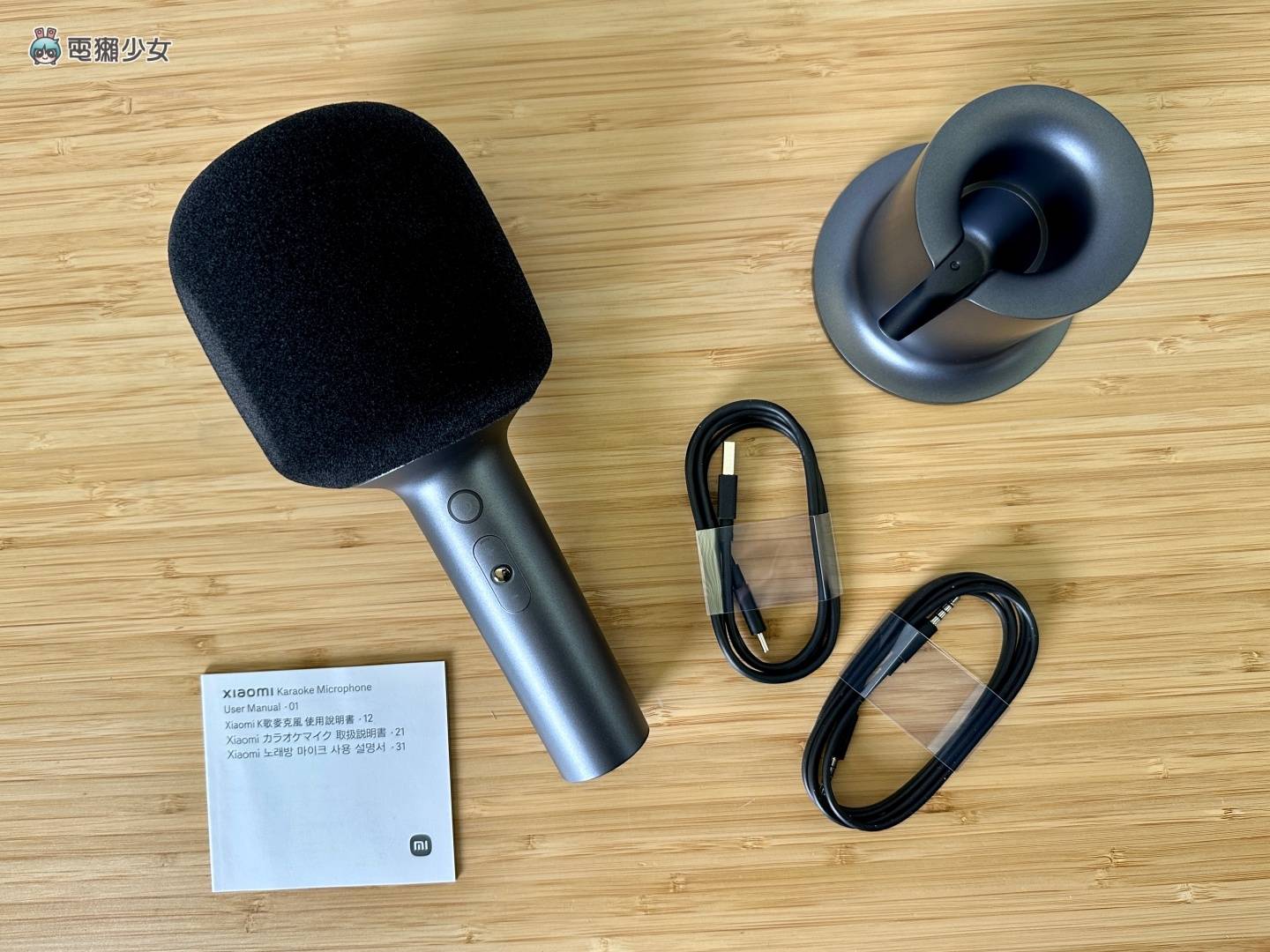 快速开箱|小米 K 歌麦克风快速上手玩!国际版无法消除人声?9 种趣味音效超好玩? 内容图4 潮品文-大潮社旗下实时最新热点娱乐时尚数码等新闻资讯网站! 快速开箱|小米 K 歌麦克风快速上手玩!国际版无法消除人声?9 种趣味音效超好玩?