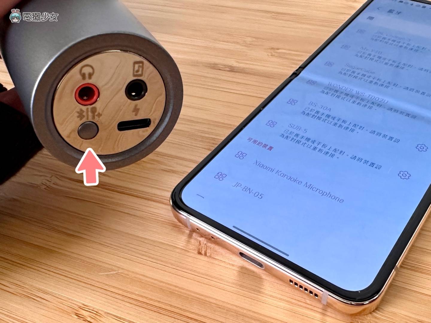 快速开箱|小米 K 歌麦克风快速上手玩!国际版无法消除人声?9 种趣味音效超好玩? 内容图7 潮品文-大潮社旗下实时最新热点娱乐时尚数码等新闻资讯网站! 快速开箱|小米 K 歌麦克风快速上手玩!国际版无法消除人声?9 种趣味音效超好玩?