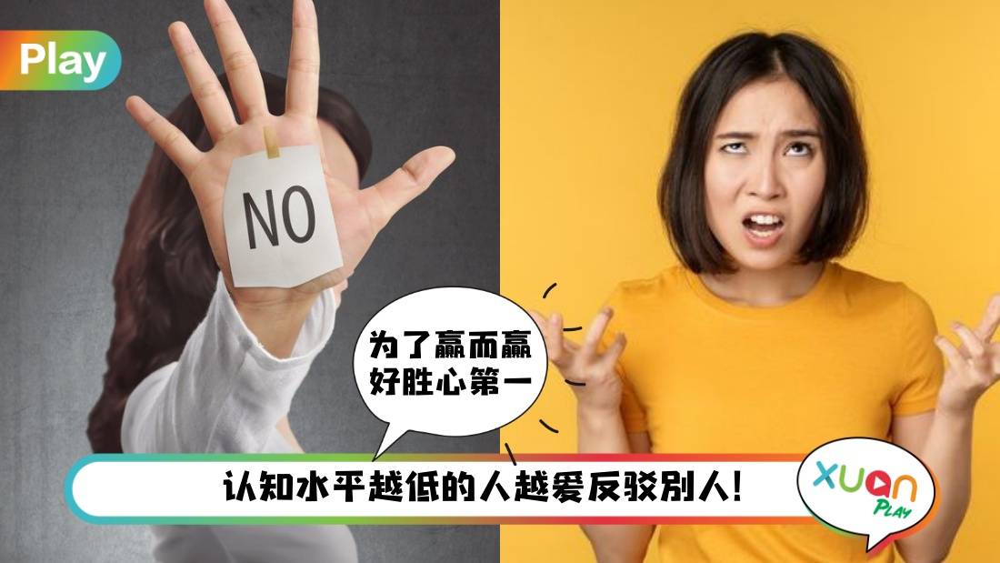 生活 I 老爱抬杠他人反抗性人格,内心离不开6种原因!