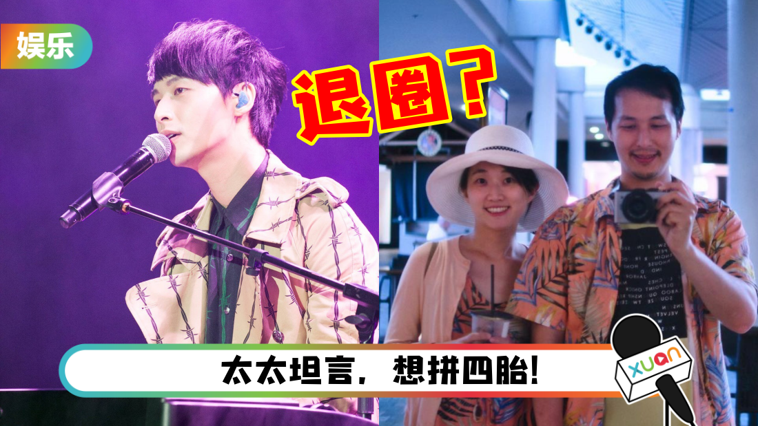 与圈外太太结婚两年！严爵被爆：已经退圈