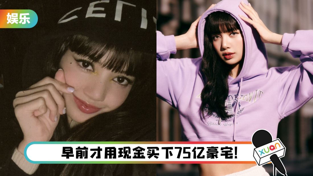 果然是Young And Rich！Lisa特殊银行卡意外曝光…全韩国只有1000张！