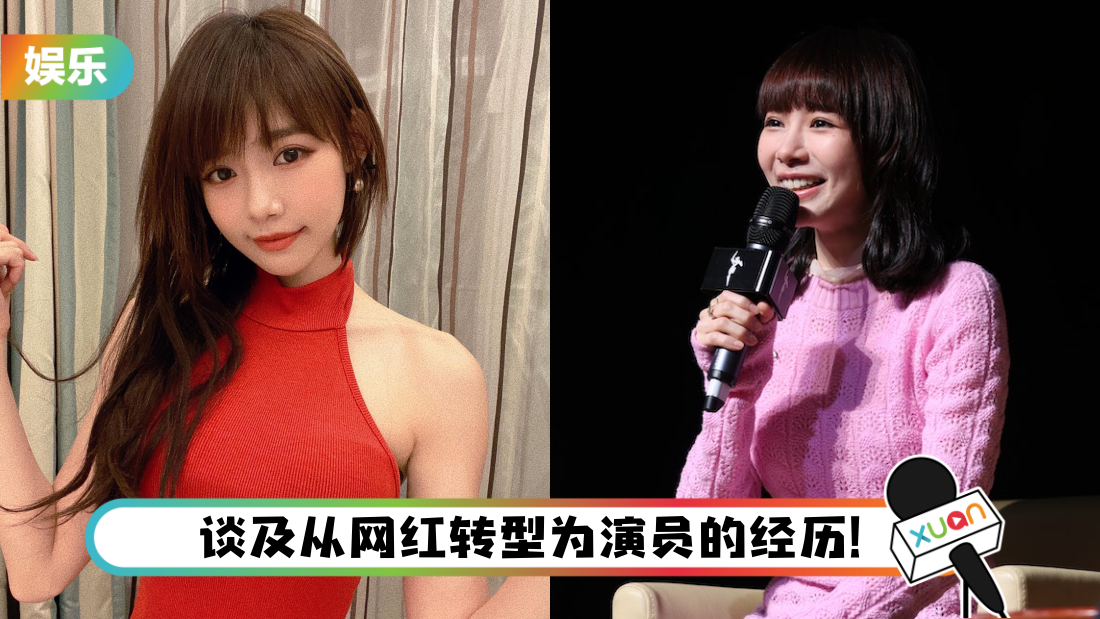 林明祯自曝曾后悔入行！“这些对我来说都很难”