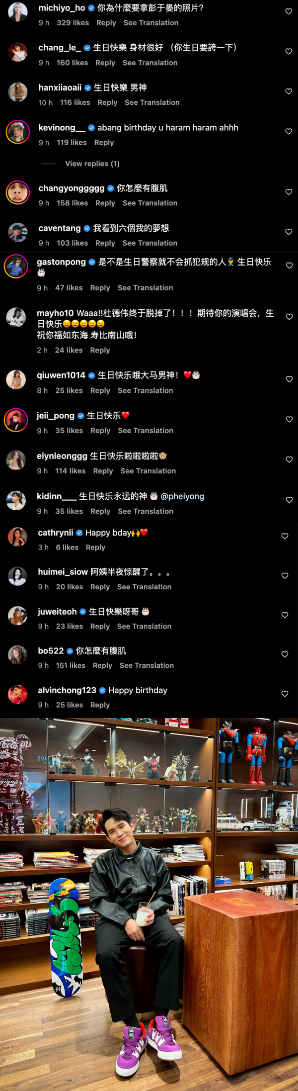 培永29岁生日晒腹肌照