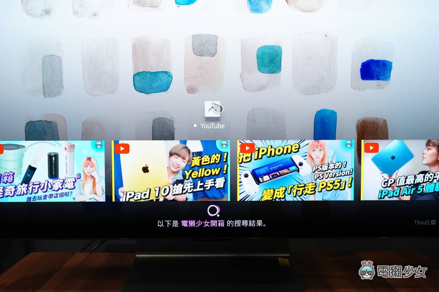 开箱|想电视变成曲面就用遥控器按!全球首款可调式曲面 LG OLED Flex 电视,也是电竞萤幕喔! 内容图17 潮品文-大潮社旗下实时最新热点娱乐时尚数码等新闻资讯网站! 开箱|想电视变成曲面就用遥控器按!全球首款可调式曲面 LG OLED Flex 电视,也是电竞萤幕喔!