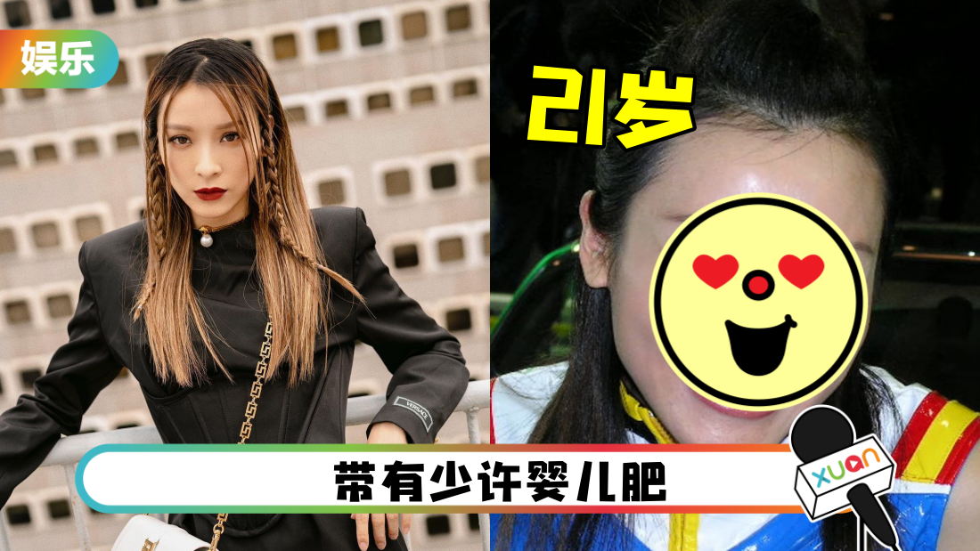 出道前旧照被曝!21岁李佳芯浓妆艳抹任拍