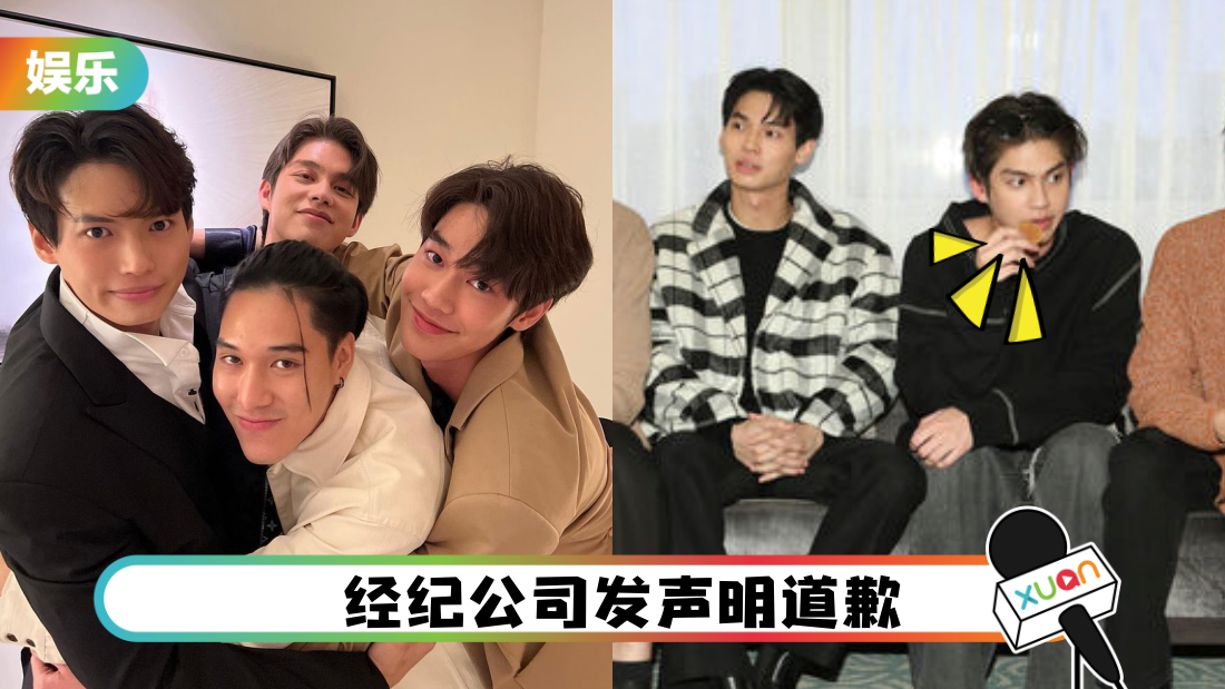 “泰国F4”记者会状况连连：迟到1小时、Bright狂吃饼干！见面会前晚仍泡夜店