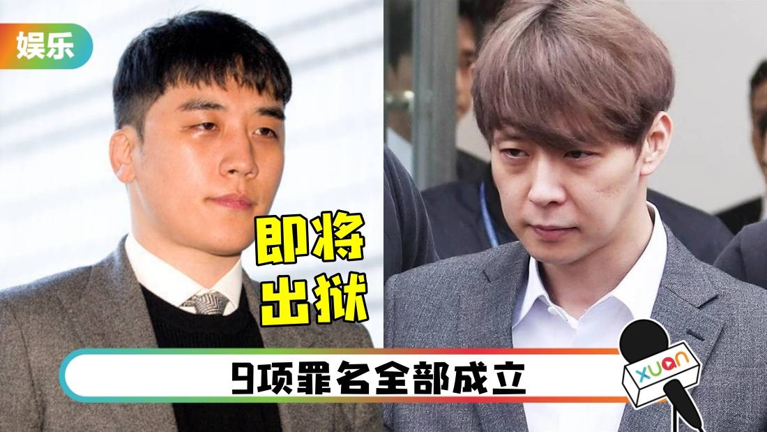 胜利倒数5天出狱！未来可能效仿朴有天