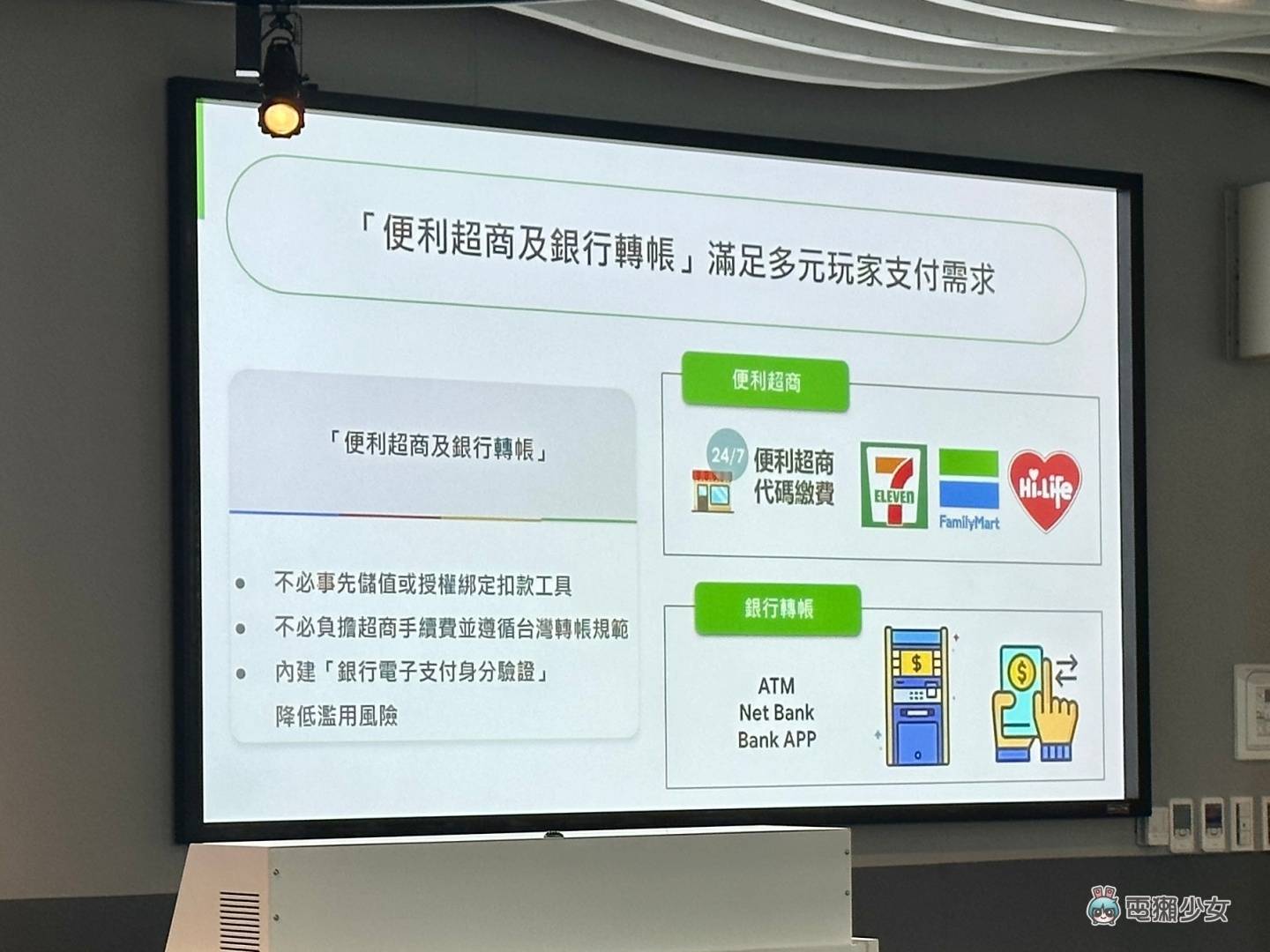 出门|Google Play 将推更多元的支付方式 无法持有信用卡也可以享有服务! 内容图3 潮品文-大潮社旗下实时最新热点娱乐时尚数码等新闻资讯网站! 出门|Google Play 将推更多元的支付方式 无法持有信用卡也可以享有服务!