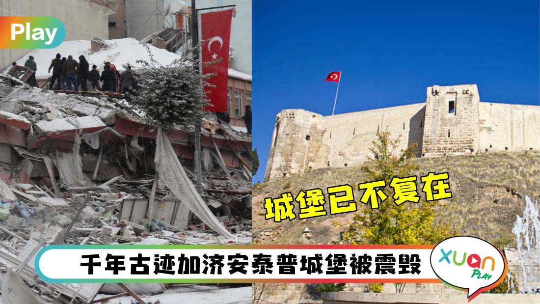 相关信息I 土耳其遇罕见“双震”，千年历史古迹也被震毁！