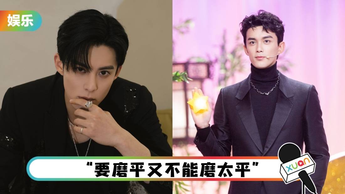 曝男星要求P“鼓起的裤裆” 网猜：王鹤棣、吴磊！