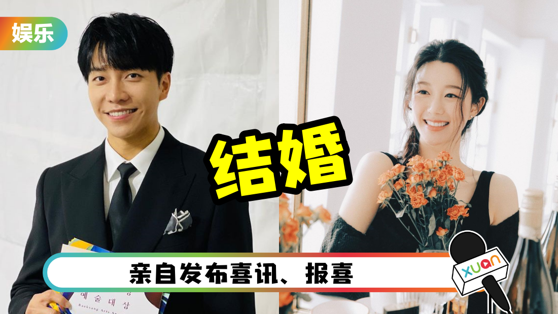 李昇基要结婚了！手写信官宣 4月娶李多寅！