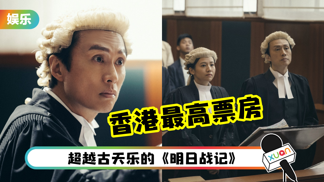 《毒舌大壮》成香港票房第一!62岁黄子华不再是票房毒药 TOP 3独揽2部