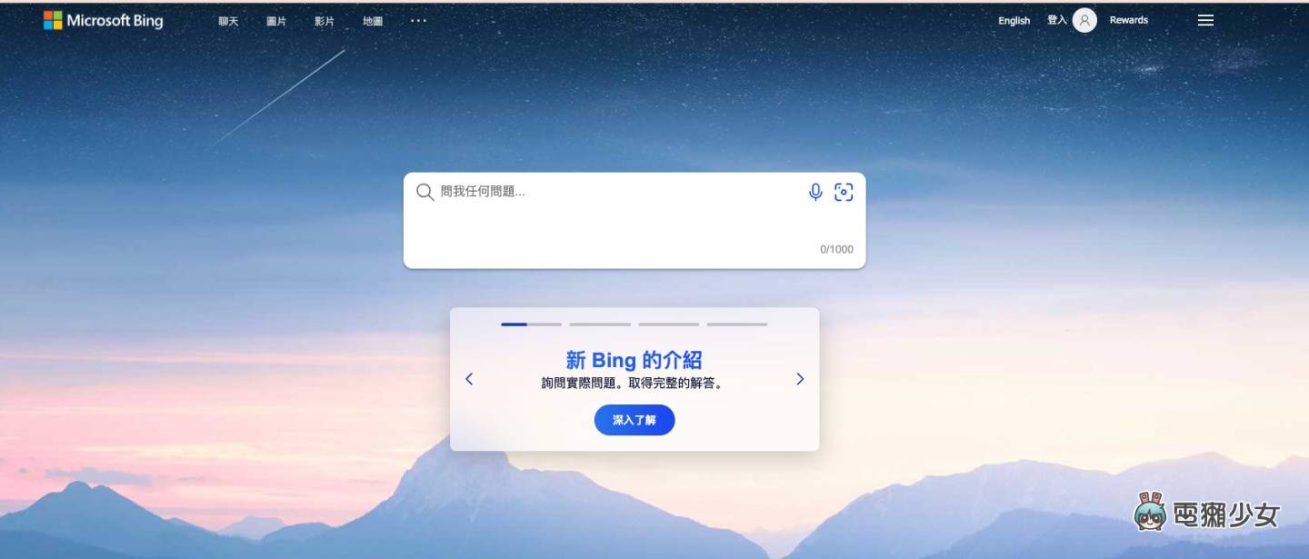 加入 ChatGPT 的新版 Bing 真的来了!原来是一个会上网的 AI 聊天机器人? 内容图1 潮品文-大潮社旗下实时最新热点娱乐时尚数码等新闻资讯网站! 加入 ChatGPT 的新版 Bing 真的来了!原来是一个会上网的 AI 聊天机器人?