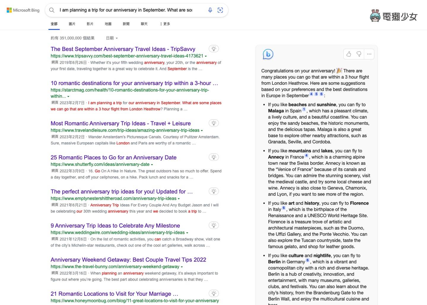 加入 ChatGPT 的新版 Bing 真的来了!原来是一个会上网的 AI 聊天机器人? 内容图3 潮品文-大潮社旗下实时最新热点娱乐时尚数码等新闻资讯网站! 加入 ChatGPT 的新版 Bing 真的来了!原来是一个会上网的 AI 聊天机器人?