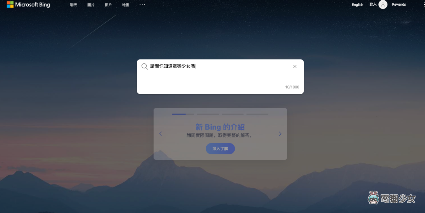 加入 ChatGPT 的新版 Bing 真的来了!原来是一个会上网的 AI 聊天机器人? 内容图4 潮品文-大潮社旗下实时最新热点娱乐时尚数码等新闻资讯网站! 加入 ChatGPT 的新版 Bing 真的来了!原来是一个会上网的 AI 聊天机器人?