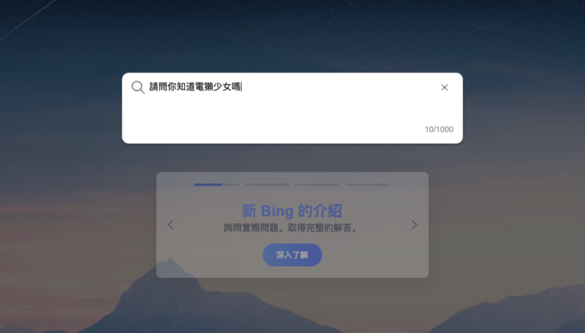 加入 ChatGPT 的新版 Bing 真的来了！原来是一个会上网的 AI 聊天机器人？