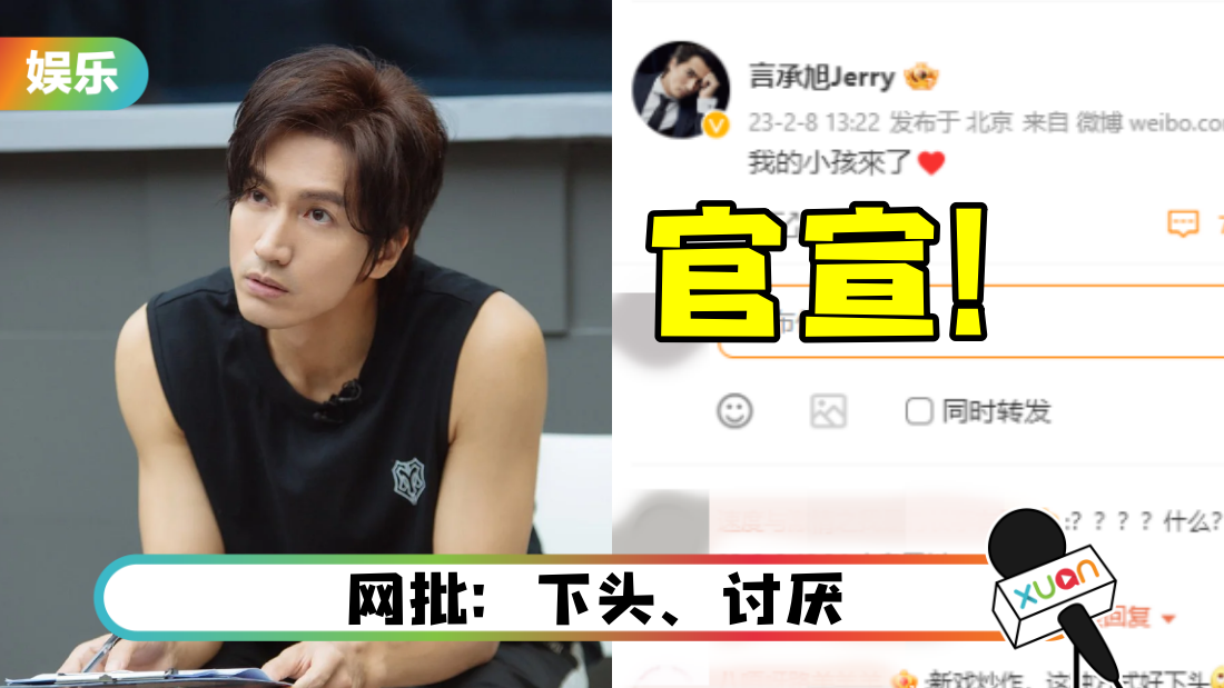 言承旭突发文“我的小孩来了”吓坏全网!4小时后道歉