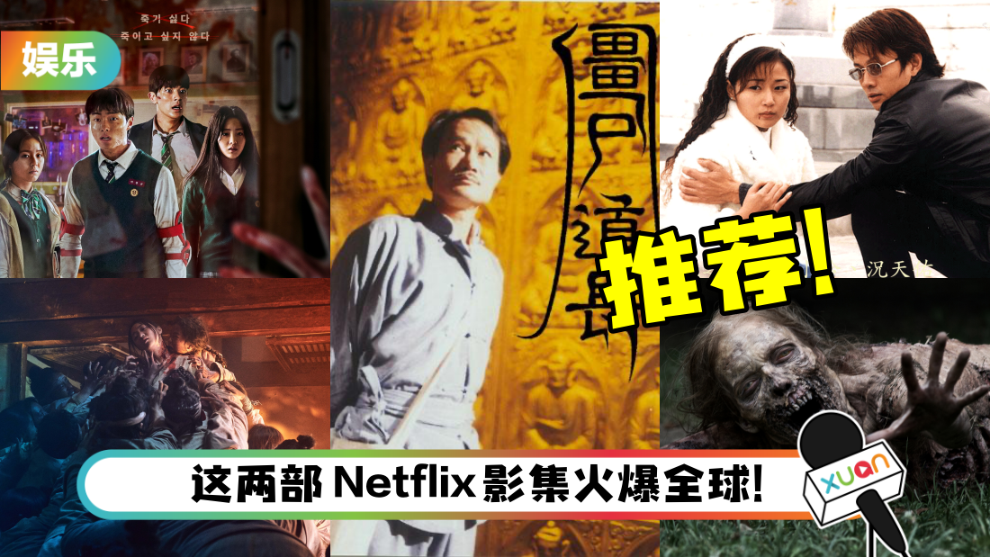 盘点5部经典僵尸影集！林正英的《僵尸道长》绝对是YYDS