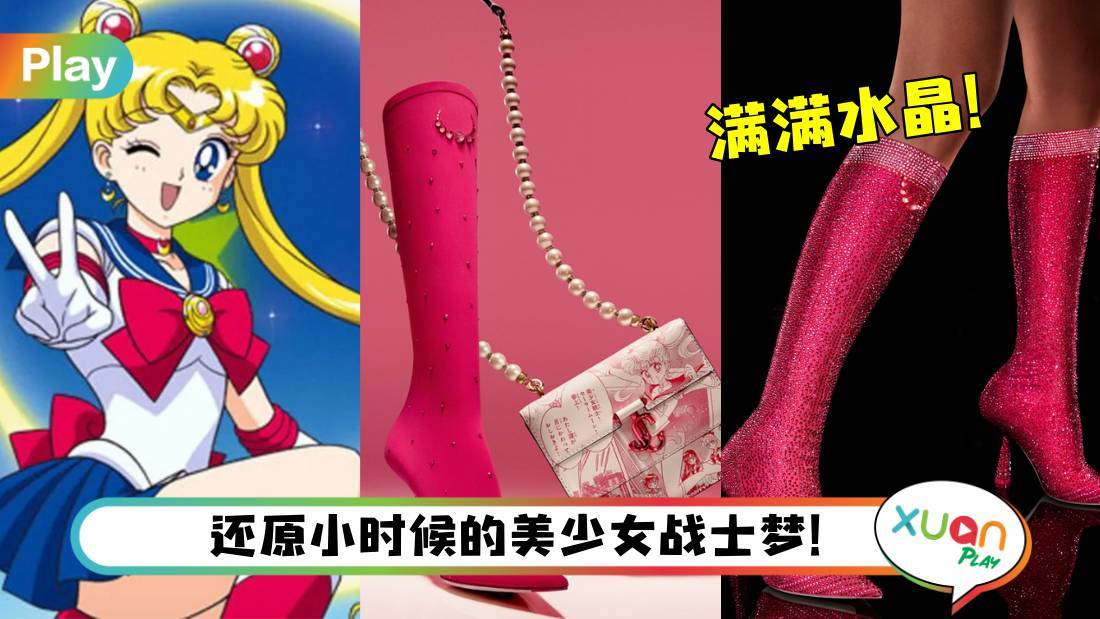 News I 让你当真“美少女战士”！这镶满近2万颗的水晶粉红战靴闪爆了！