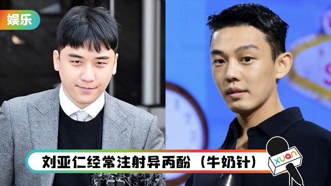 刘亚仁确认吸毒!胜利秘密出狱!网嘲:一个进去 一个出来