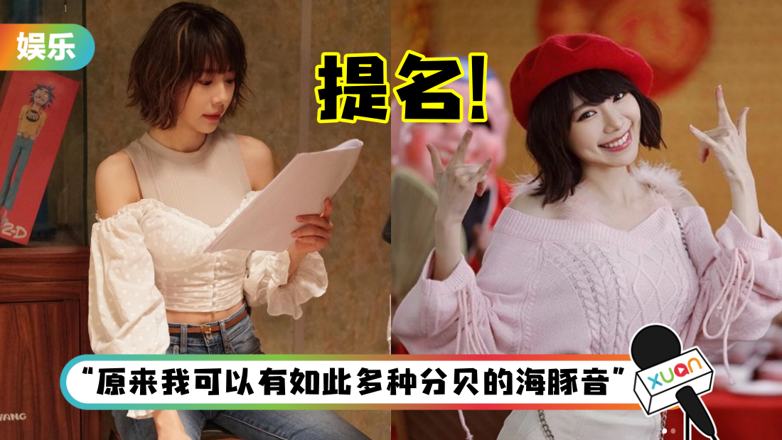 金像奖｜林明祯首次入围最佳女配角！感动喊话：我不是在做梦吧