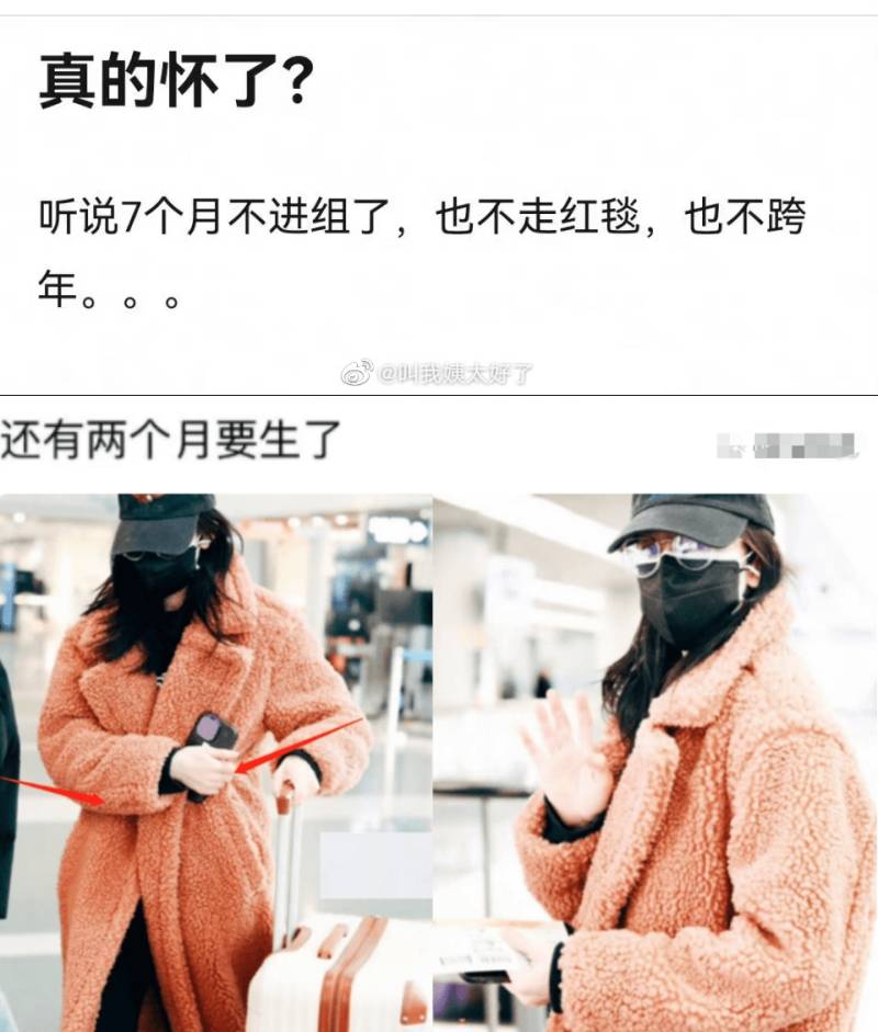 迪丽热巴再传怀孕！狗仔曝她10月卸货 恭喜黄景瑜升级了！ 娱乐资讯 图2张