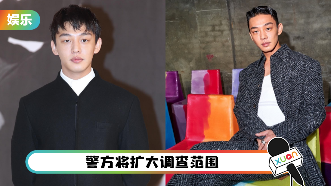 刘亚仁吸大麻！尿液检测结果 呈阳性！