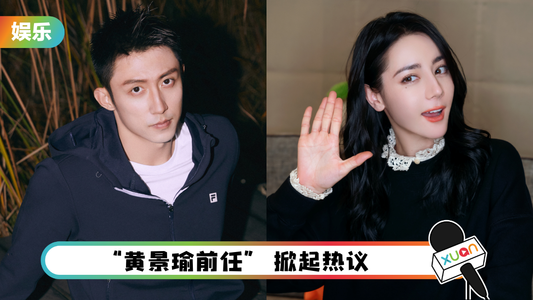 黄景瑜发声明！博主点出重点：和迪丽热巴一样 没正面否认怀孕、恋情！