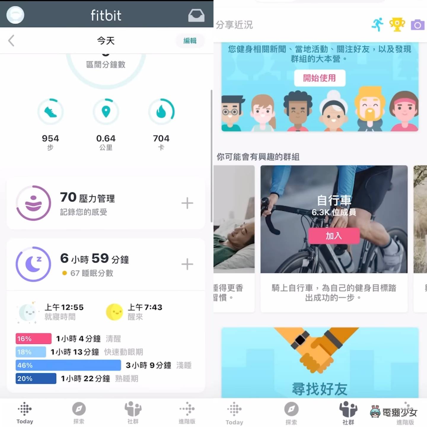 评测｜五款智慧手环使用一个月的综合评比！小米手环 7 Pro、华为 Band 7、Fitbit Inspire 3、ASUS VivioWatch 5 AERO、GARMIN vivosmart 5