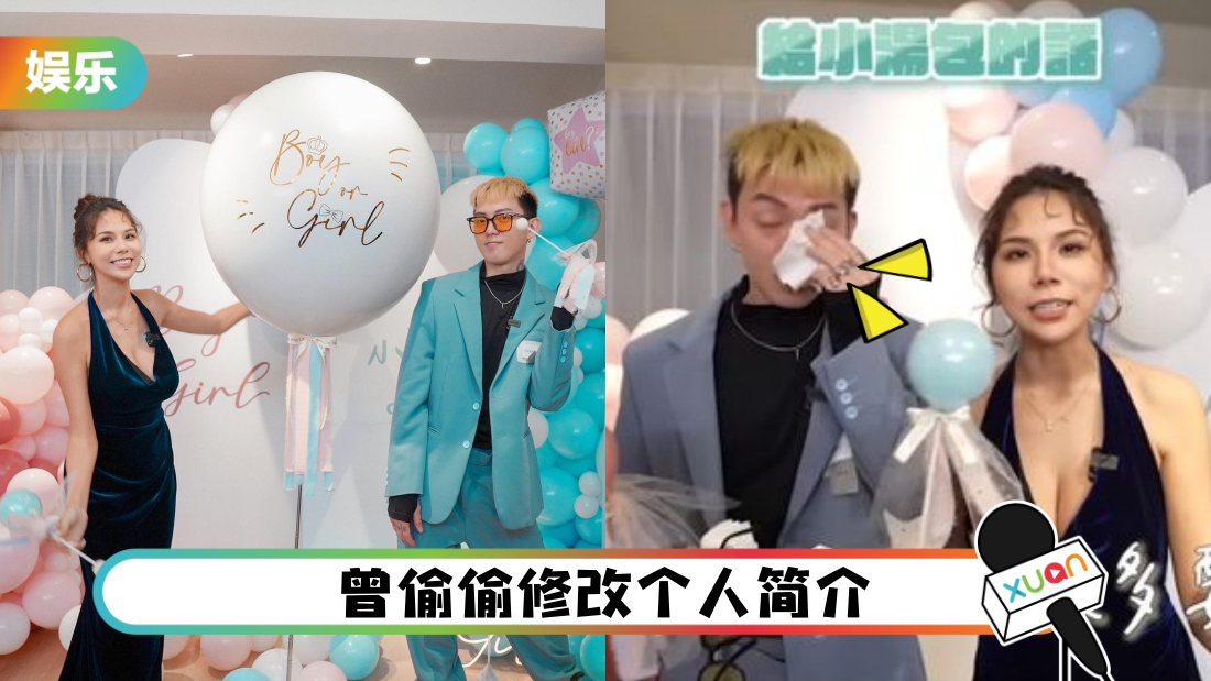 蕾菈公开第二胎性别“愿望实现”！老公激动掉泪