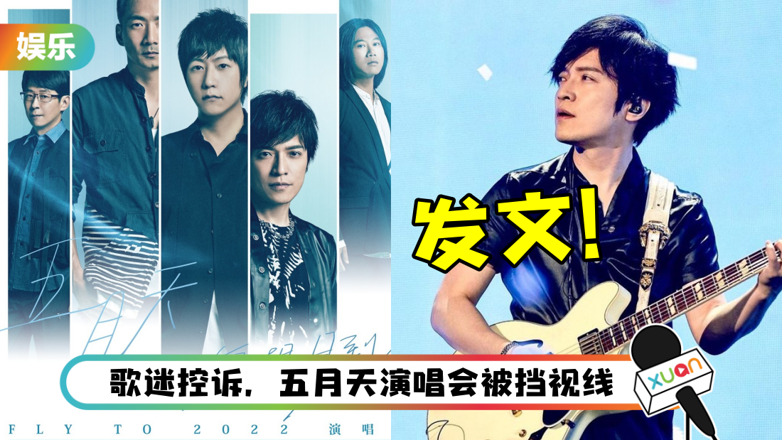 怪兽12年前帖文被翻!预言“只能坐着听演唱会”