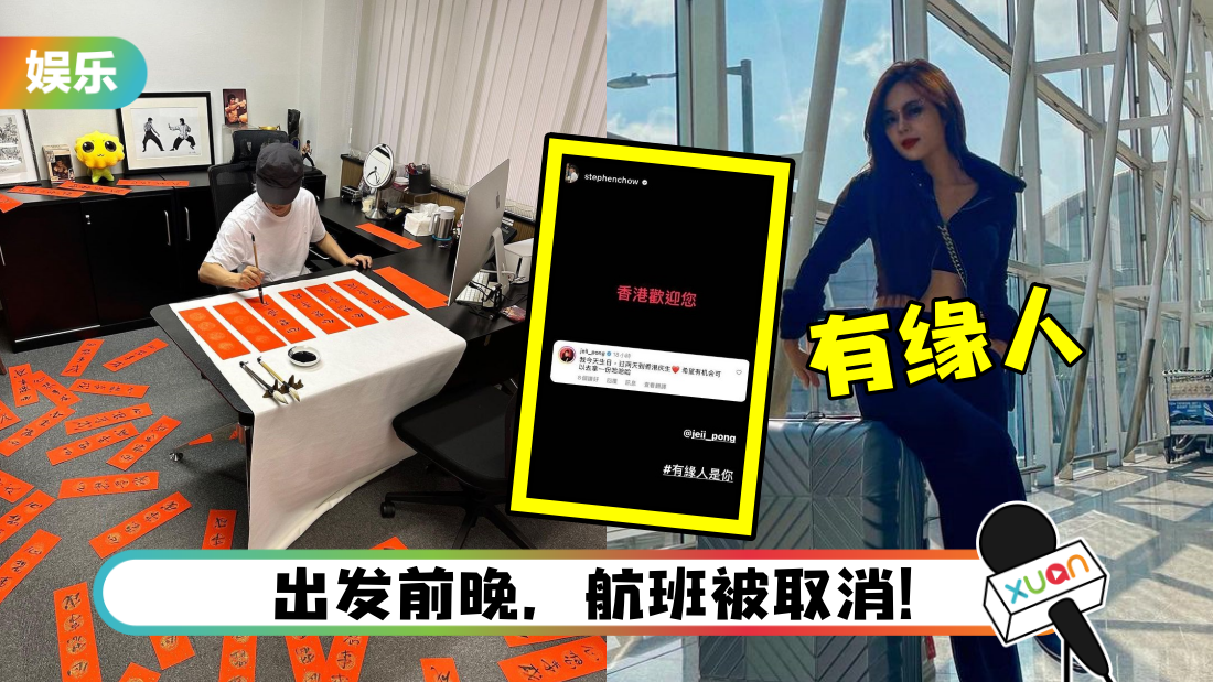 留言“过两天到香港庆生” 碰姐获周星驰回复 送她生日礼物!