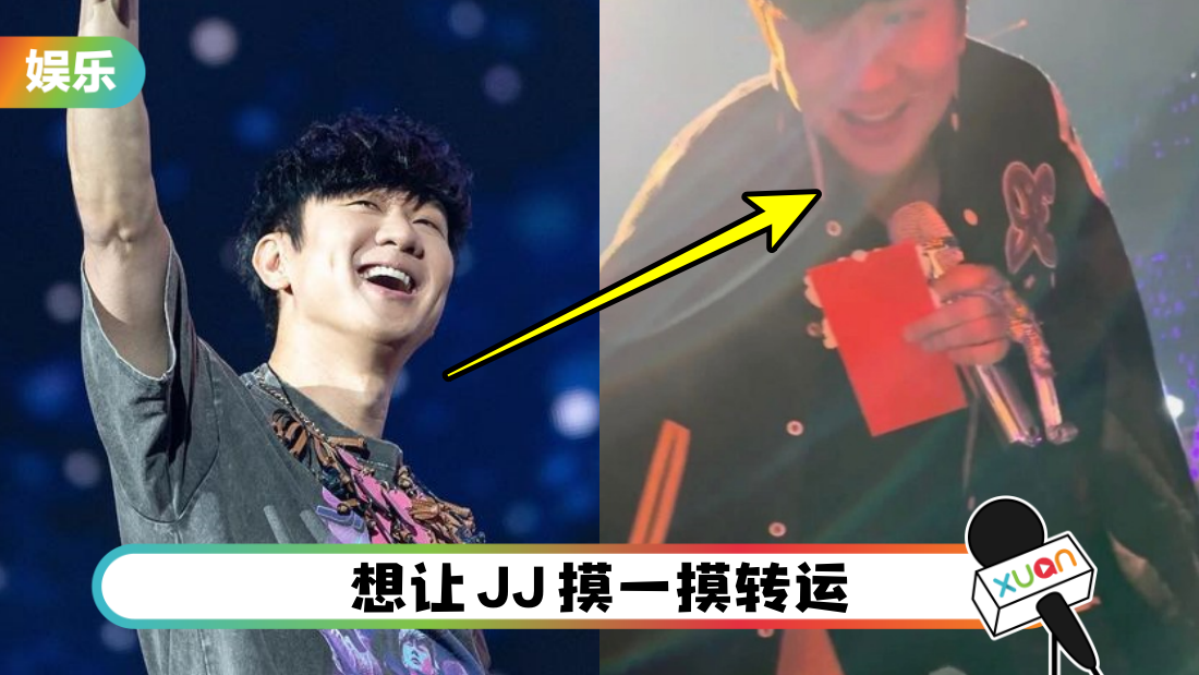 网友曝：戒指被林俊杰拿走！发文“我真的笑死”后道歉