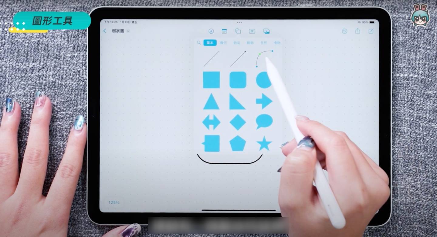 苹果的半成品？无边记 App 整体操作与体验心得 数码科技 图20张