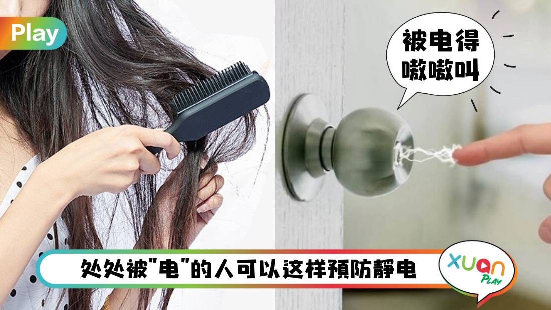 健康 I 身体有静电是缺氧的关系？预防静电多补充的维生素是这些！