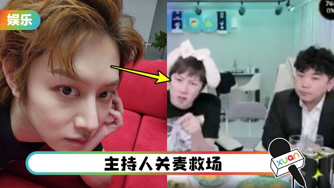 疑醉酒直播…希澈失控爆粗、爆料前队友:我很抱歉