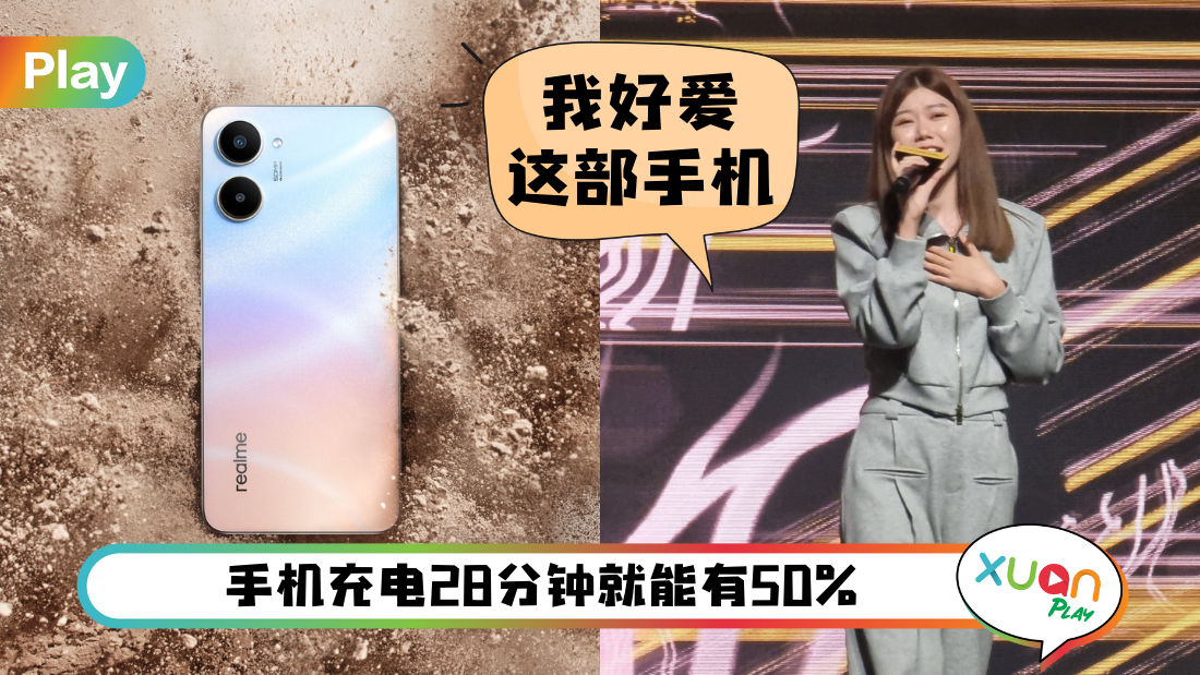 新机 I 手机界颜值天花板来了！realme 10闪闪惹人爱 售价RM999!