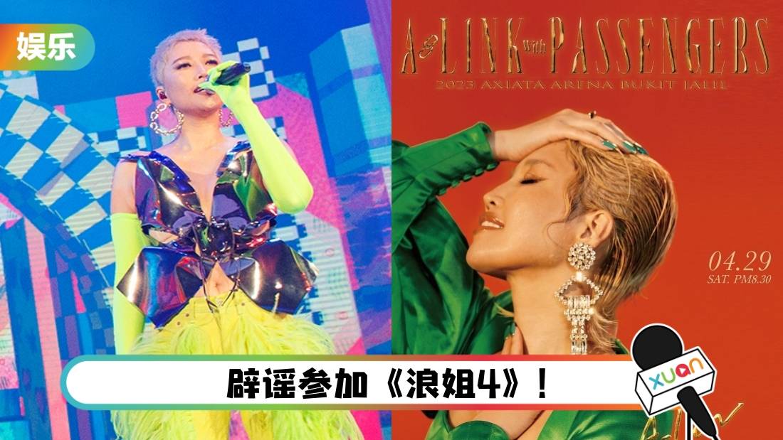 为马来西亚歌迷准备惊喜!A-Lin:一直说aku cinta padamu