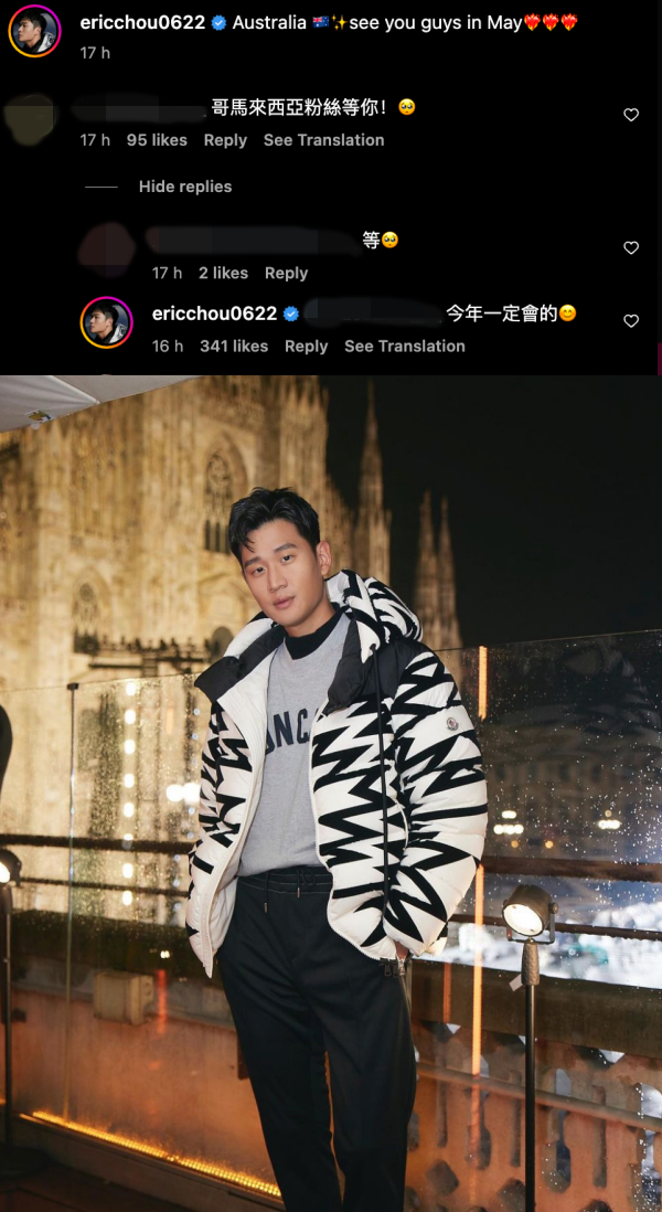 周兴哲预告赴马来西亚开唱