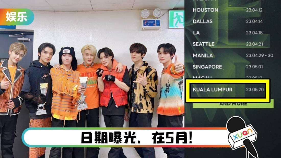 NCT Dream官宣巡演!有吉隆坡站