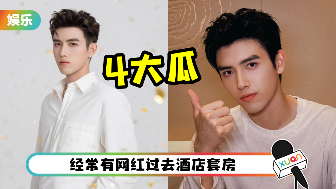 粉丝脱粉回踩!陈飞宇在酒店有长期套房 再曝4个大瓜