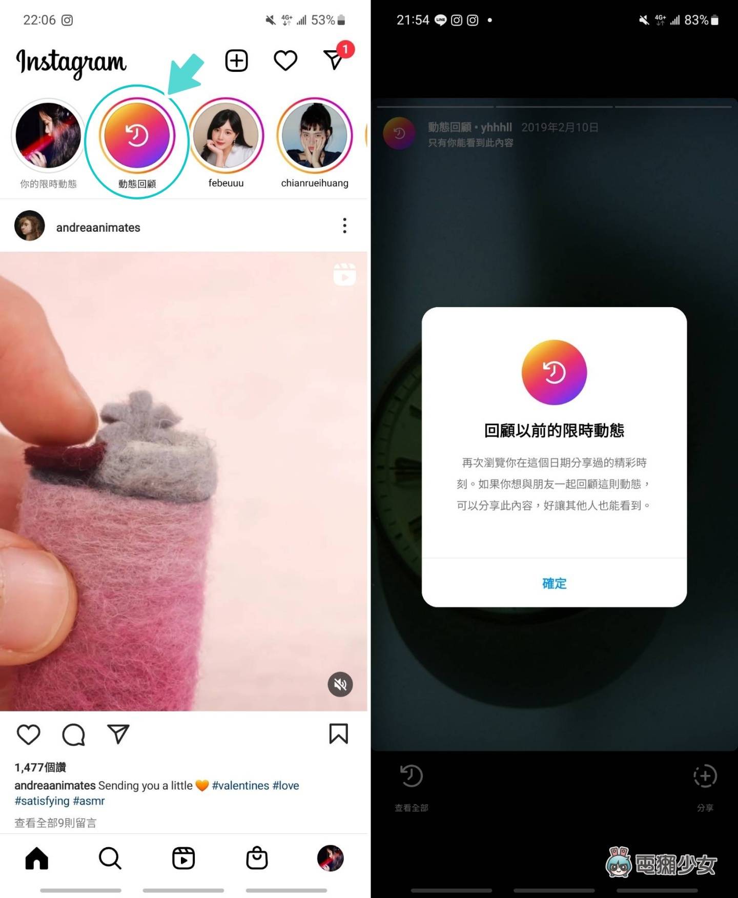 以前在 IG 发过的限时动态要去哪里看?教你三招快速回顾 内容图2 潮品文-大潮社旗下实时最新热点娱乐时尚数码等新闻资讯网站! 以前在 IG 发过的限时动态要去哪里看?教你三招快速回顾