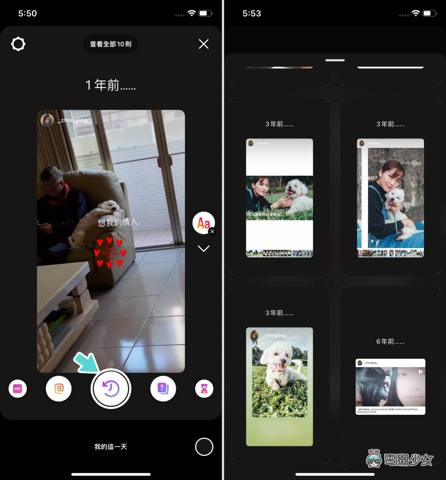 以前在 IG 发过的限时动态要去哪里看?教你三招快速回顾 内容图3 潮品文-大潮社旗下实时最新热点娱乐时尚数码等新闻资讯网站! 以前在 IG 发过的限时动态要去哪里看?教你三招快速回顾