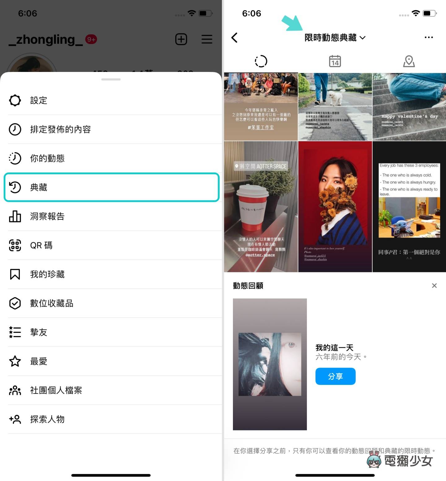 以前在 IG 发过的限时动态要去哪里看?教你三招快速回顾 内容图4 潮品文-大潮社旗下实时最新热点娱乐时尚数码等新闻资讯网站! 以前在 IG 发过的限时动态要去哪里看?教你三招快速回顾