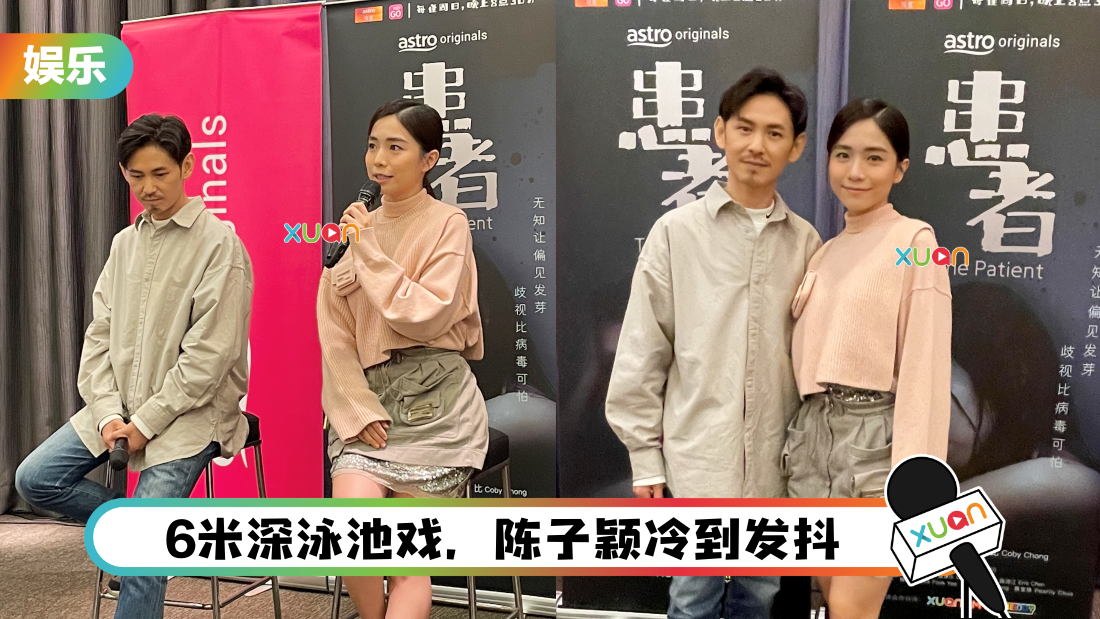 《患者》太沉重…陈子颖身体出状况!和庄可比互相给力量 “有空就抱在一起”