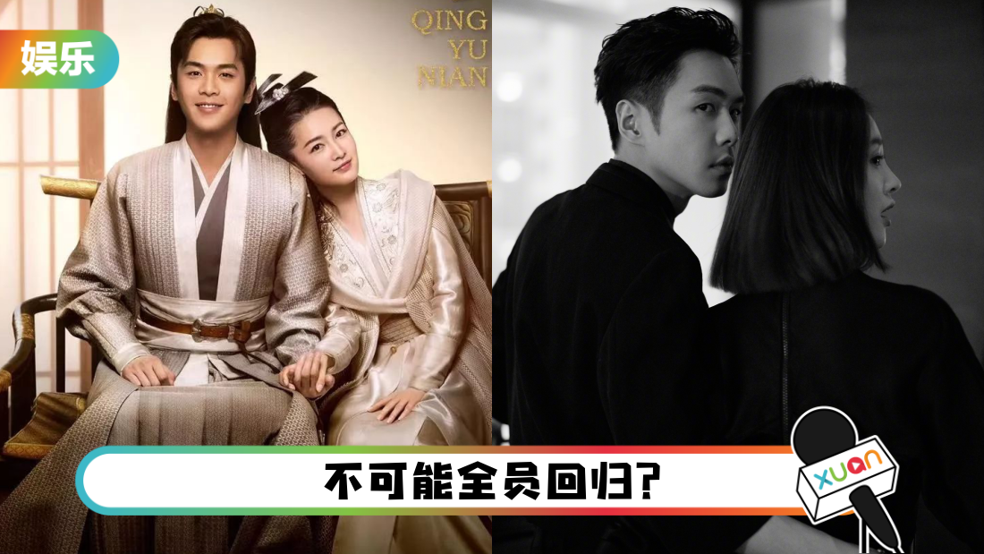 《庆余年》演员群咖位暴增！张若昀暗示：与太太唐艺昕的合作破局