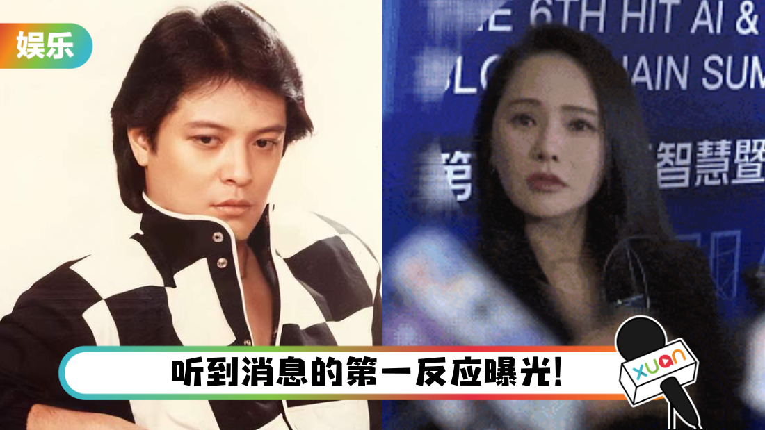 刘文正被谣传死讯！伊能静高情商发声：不是大家都说的就是真的