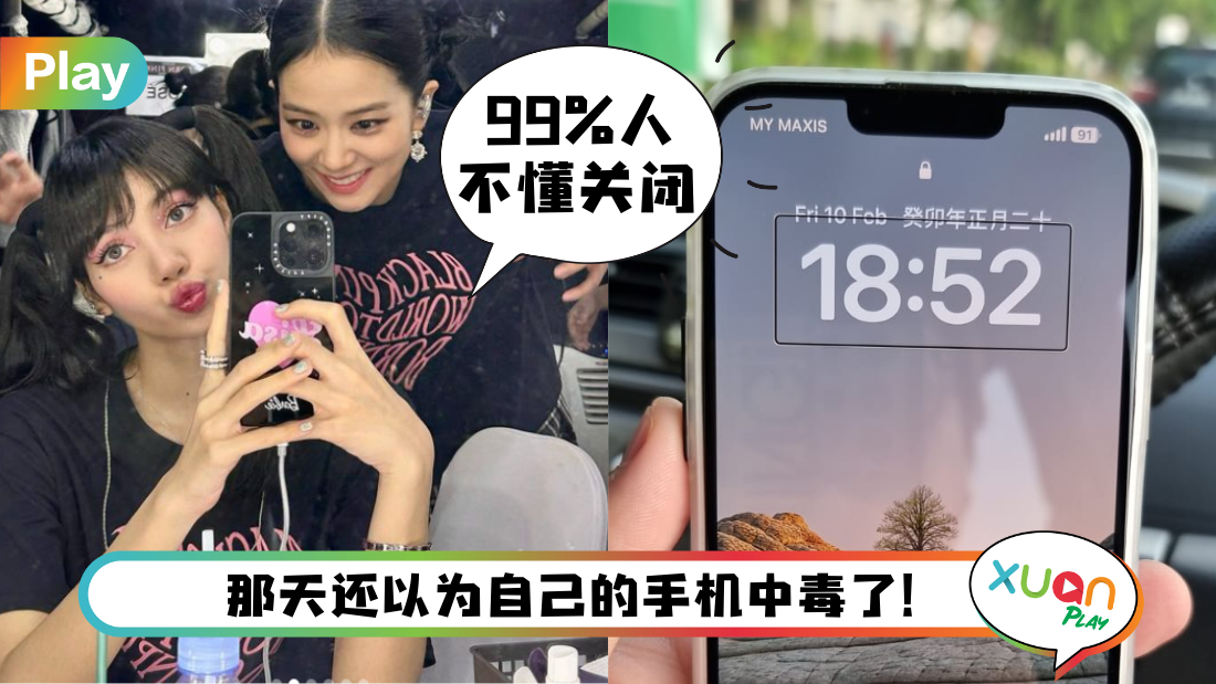 Tips I iPhone没反应又有音频描述？教你两个方法关闭“VoiceOver”功能！